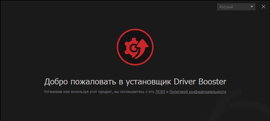 Driver booster обновление программы